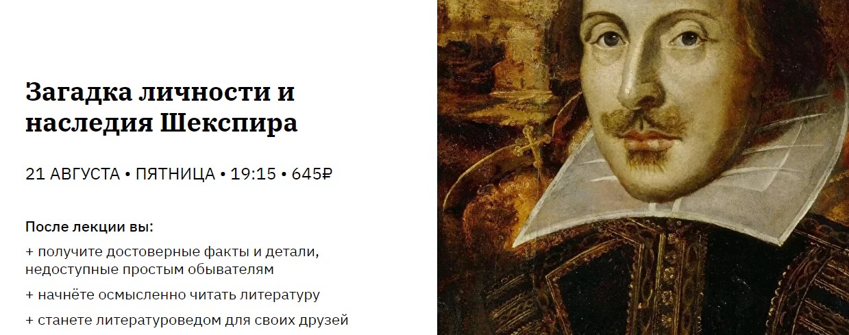 [Никита Добряков] Загадка личности и наследия Шекс_0.jpg